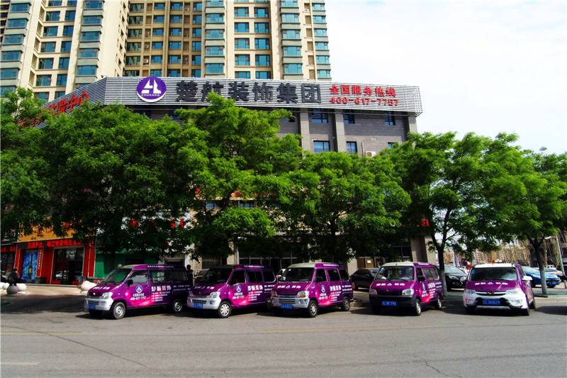 操女人的小逼心操年轻的楚航装饰外景