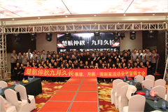 啊嗯啊用力操我逼楚航仲夏九月久长活动誓师大会